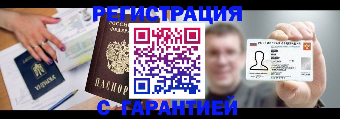 прописка для кредита в Чаплыгине