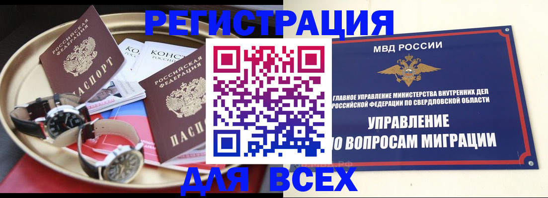 временная регистрация в квартире в Чаплыгине